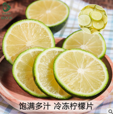 冷冻柠檬速冻柠檬片奶茶店商用1kg装