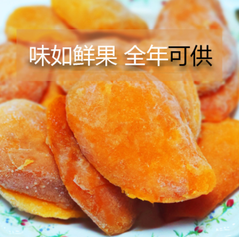 冷冻芒果 批发奶茶商用水果 台农速冻冰芒果肉  1KG/袋