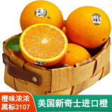 黑标脐橙Sunkist进口橙子甜橙单果约200克 10个大果