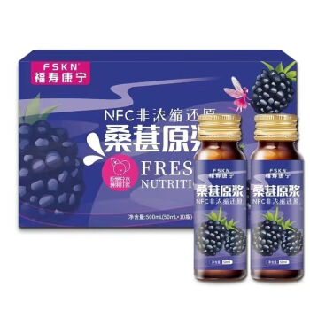 北京原料桑葚原浆50ml*10瓶装鲜榨汁桑椹汁蔬果汁饮料精原浆茶黑 6箱装【50ml*60瓶】