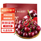 大樱桃水果送礼礼盒2/3/5斤礼盒装 人工精选【脆甜多汁】 中果2J级净重1.8斤礼盒装