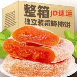 采蘩广西桂林柿饼 新鲜农家自制降霜干特级圆柿子饼独立包装整箱 5斤